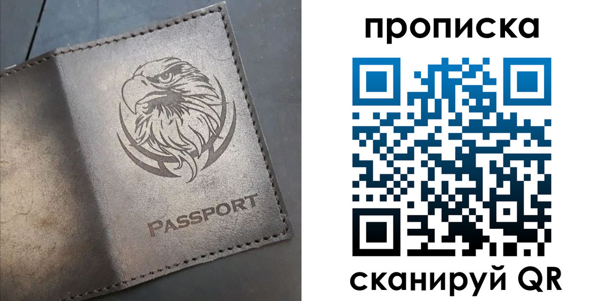 временная регистрация 2025 в Шахтах