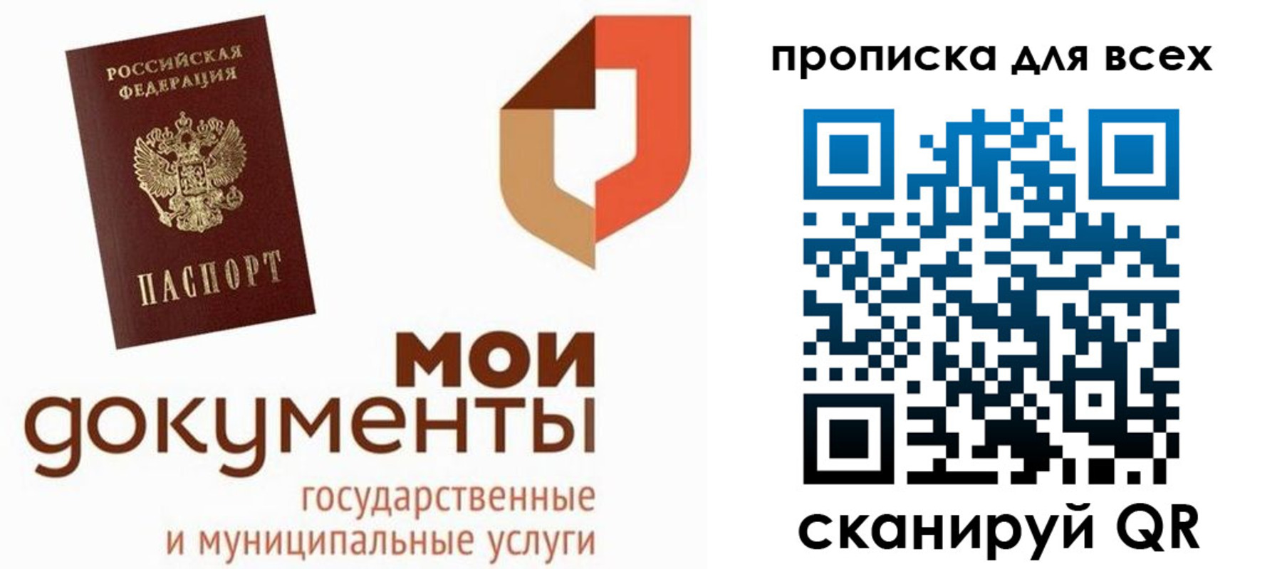 временная прописка в Шахтах